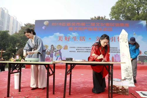 文化盛宴，惠聚新余——第二屆文化惠民消費(fèi)季暨文創(chuàng)產(chǎn)品展示活動盛大啟幕，體驗式拓展活動引領(lǐng)新風(fēng)尚