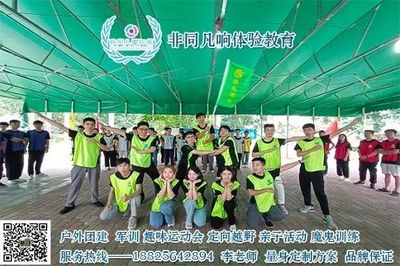 順德企業(yè)內(nèi)訓(xùn)與團(tuán)隊拓展 高效安排、經(jīng)典游戲與體驗式活動策劃全攻略